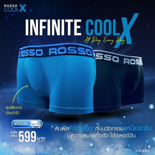 New!! ROSSO Infinity Cool รุ่น Classy minimal กางเกงในชายทรง Trunk เปิดเป้า รหัส UT0-0002 (pack 6)