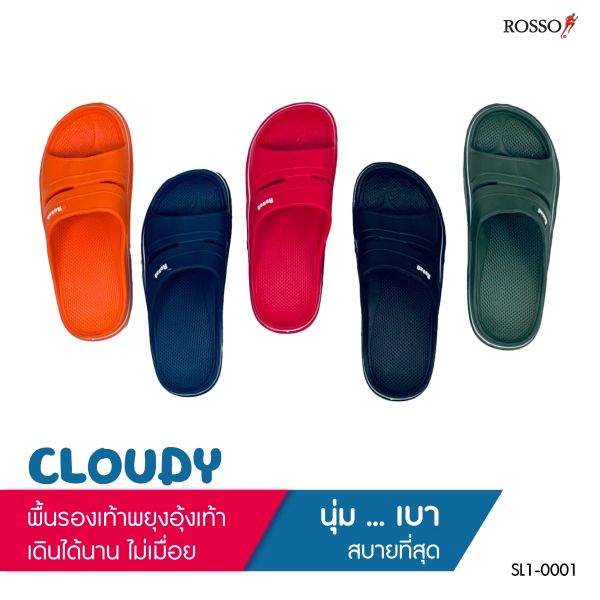ROSSO รองเท้าแตะ แบบสวม รุ่น Cloudy รหัส SL1-0001