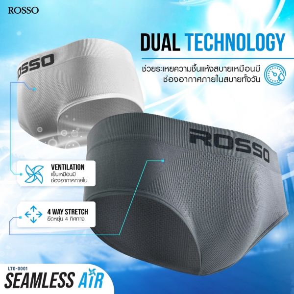 ROSSO SEAMLESS AIR BRIEF กางเกงในชาย รุ่น LB0-0001 (แพ็ค 6 ตัว)
