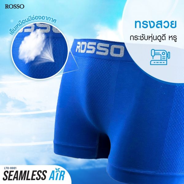 ROSSO SEAMLESS AIR TRUNK กางเกงในชาย รุ่น LT0-0001 (pack 6 ตัว)