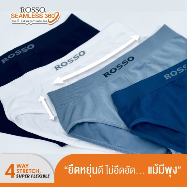 ROSSO SEAMLESS BASIC BRIEF กางเกงในชายไร้รอยต่อ รุ่น BS-30020 (แพ็ค 6 ตัว)