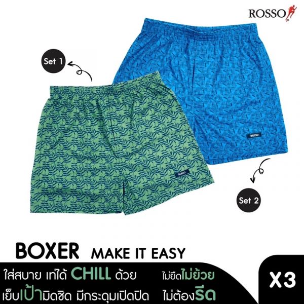 ROSSO กางเกง BOXER KNIT พิมพ์ลาย รุ่น MX1-0001 (แพ็ค 3 ตัว)