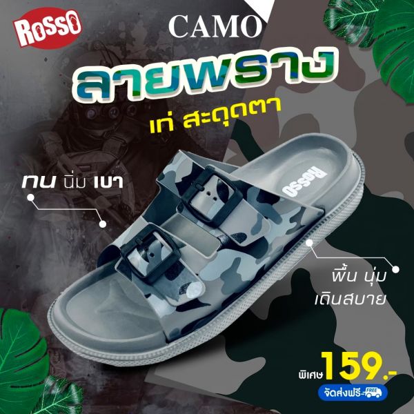 ROSSO รองเท้าแตะแบบสวม ลายทหาร รุ่น Camo รหัส SL1-0002