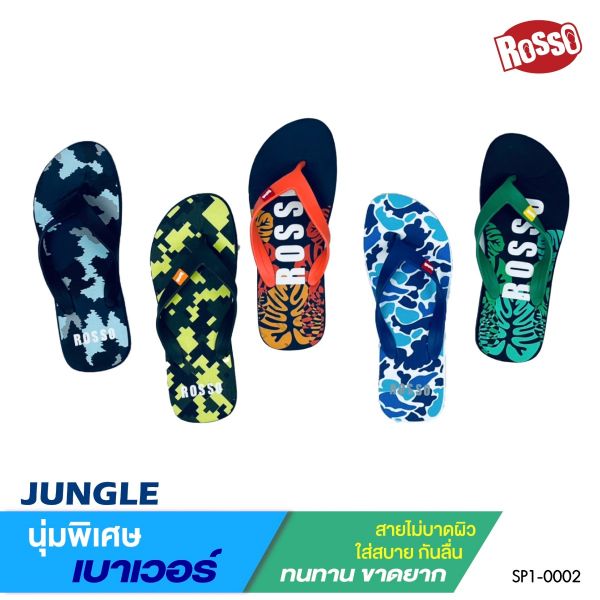 ROSSO รองเท้าแตะหูหนีบ ลายกราฟิก รุ่น Jungle รหัส SP1-0002