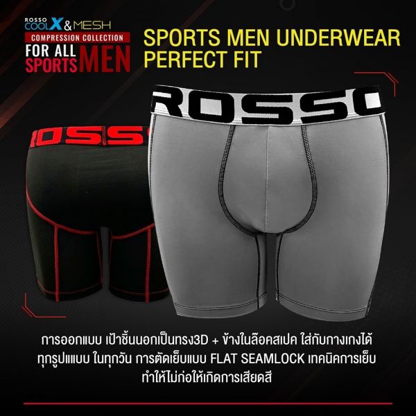 Rosso Sports Men Compression Collection รุ่น UB1-0001 ( Pack 3 )