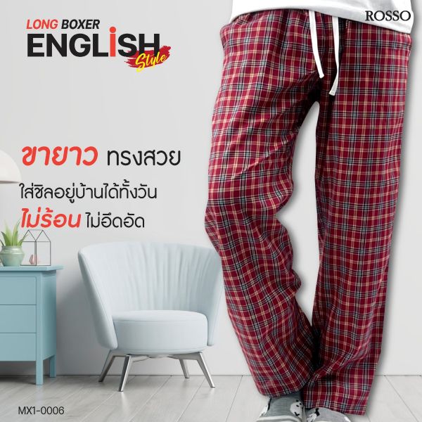 ROSSO Men’s House Pants ผ้า Woven รุ่น MX1-0006 (แพ็ค 1 ตัว)