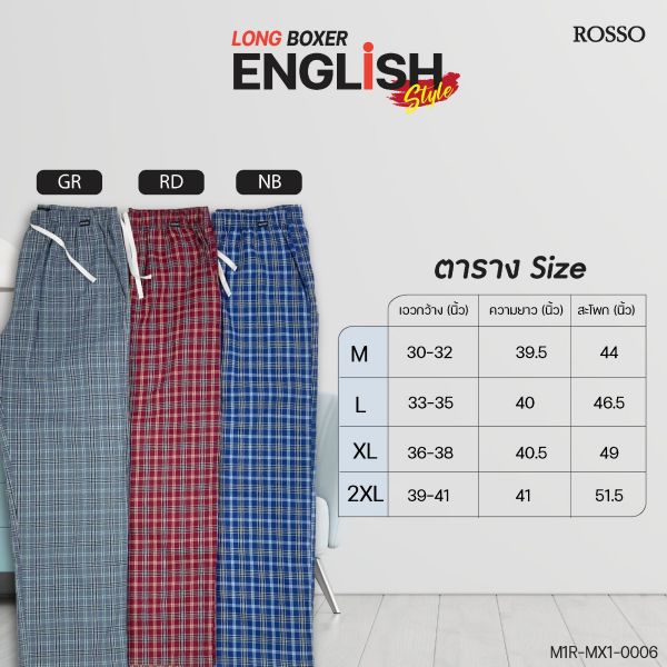 ROSSO Men’s House Pants ผ้า Woven รุ่น MX1-0006 (แพ็ค 1 ตัว)